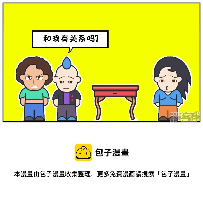 🍲子阳简笔画 女员工去老板办公室请假 第5页