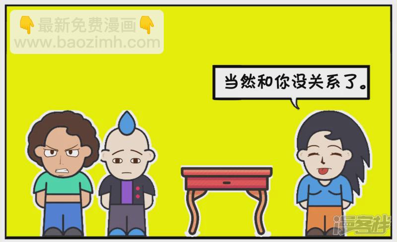 🍲子阳简笔画 女员工去老板办公室请假 第6页