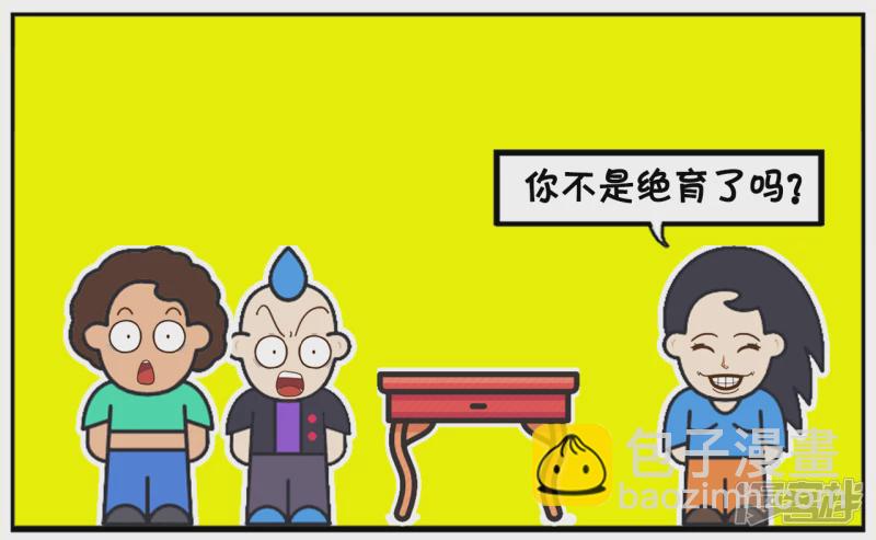 🍲子阳简笔画 女员工去老板办公室请假 第7页