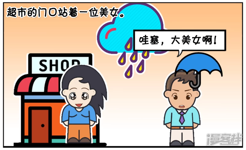🍲子阳简笔画 子阳打着伞去楼下买菜 第2页