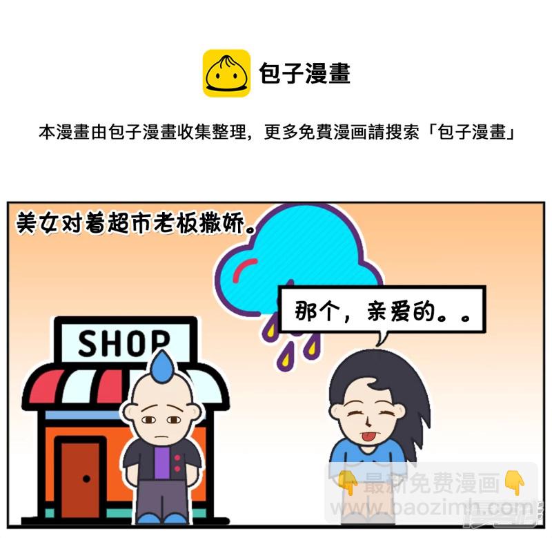 🍲子阳简笔画 子阳打着伞去楼下买菜 第5页