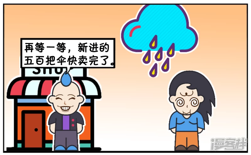 🍲子阳简笔画 子阳打着伞去楼下买菜 第7页
