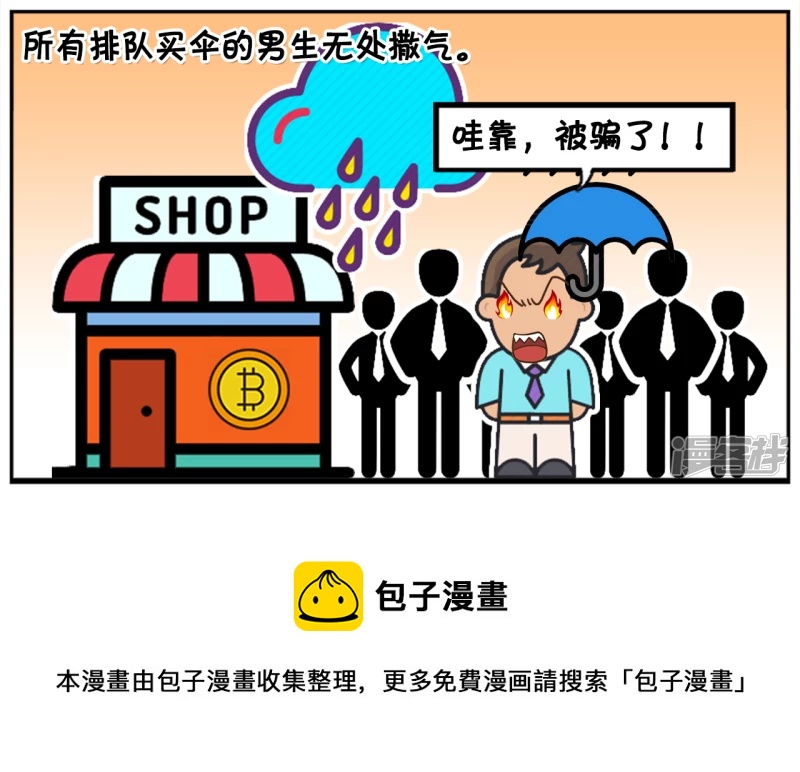 🍲子阳简笔画 子阳打着伞去楼下买菜 第8页