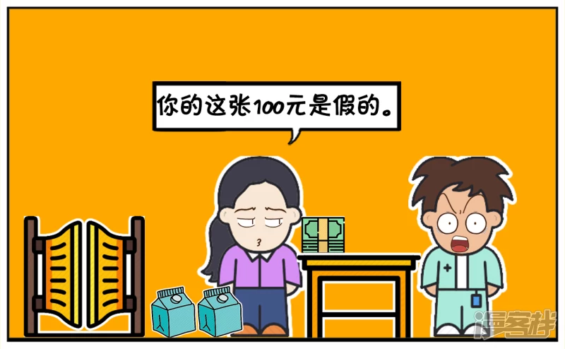 🍲子阳简笔画 拿着一张一百元的假钞买东西 第3页