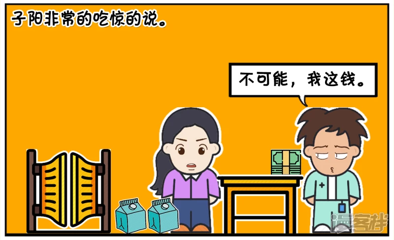 🍲子阳简笔画 拿着一张一百元的假钞买东西 第4页