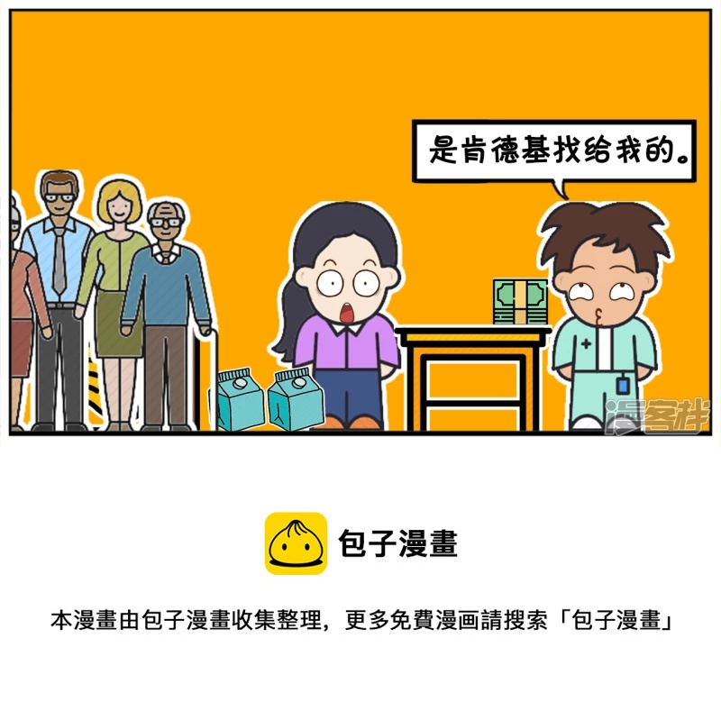 🍲子阳简笔画 拿着一张一百元的假钞买东西 第5页