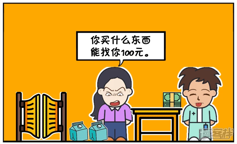 🍲子阳简笔画 拿着一张一百元的假钞买东西 第6页