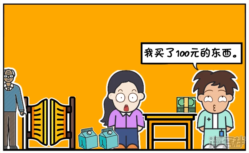 🍲子阳简笔画 拿着一张一百元的假钞买东西 第7页