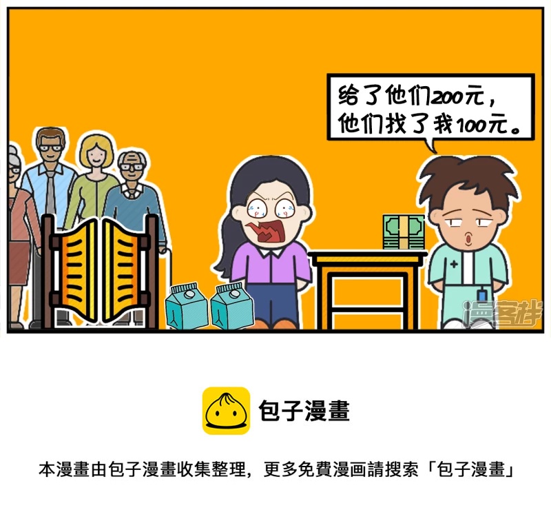 🍲子阳简笔画 拿着一张一百元的假钞买东西 第8页