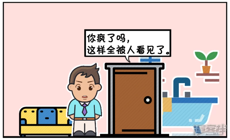 🍲子阳简笔画 楚楚在家里洗澡的时候 第4页