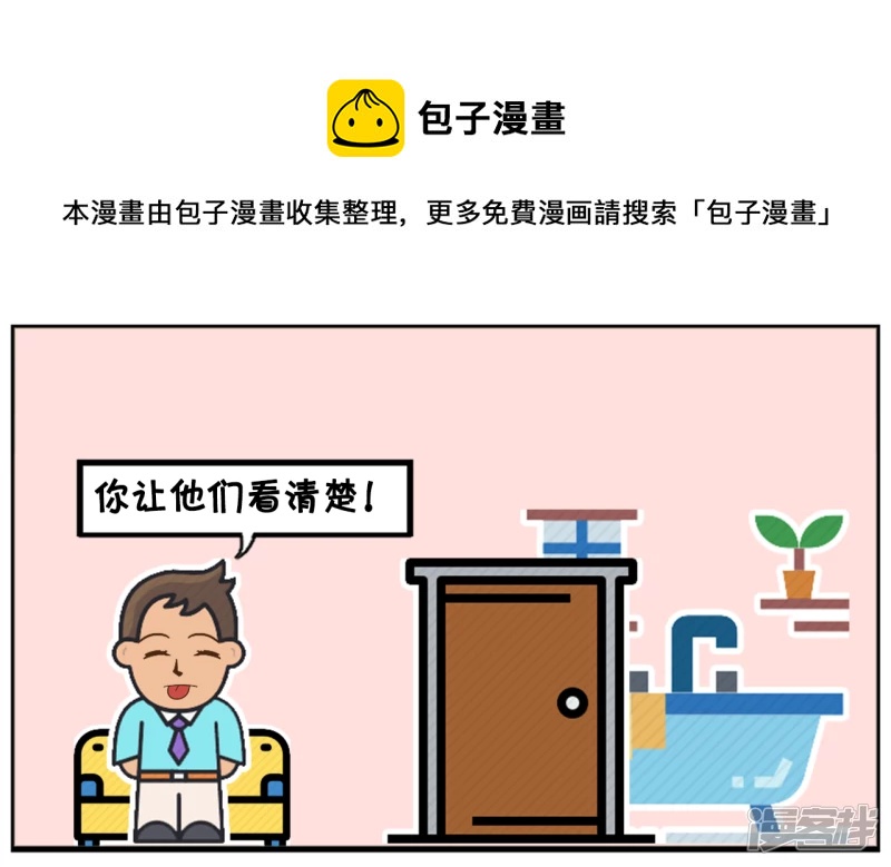 🍲子阳简笔画 楚楚在家里洗澡的时候 第5页