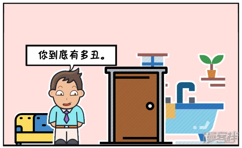 🍲子阳简笔画 楚楚在家里洗澡的时候 第6页