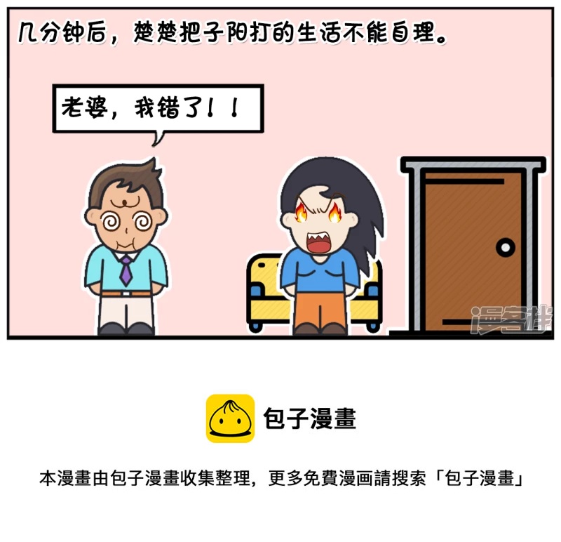 🍲子阳简笔画 楚楚在家里洗澡的时候 第8页