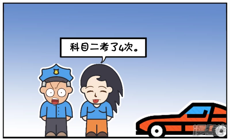 🍲子阳简笔画 楚楚开车忘记带驾照了 第6页