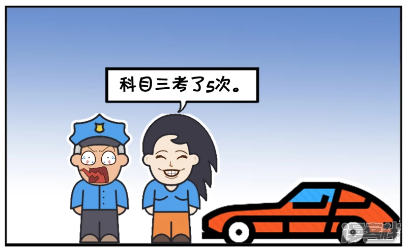 🍲子阳简笔画 楚楚开车忘记带驾照了 第7页