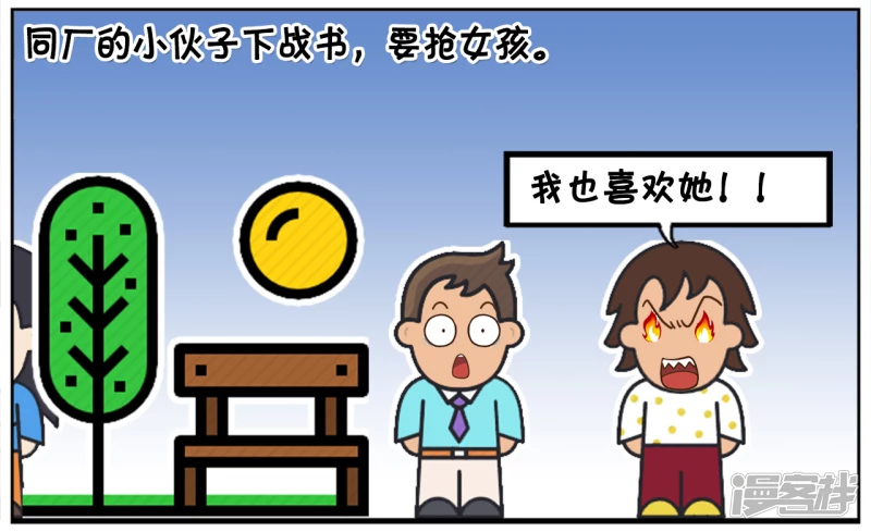🍲子阳简笔画 子阳跟一个女孩谈对象时 第2页