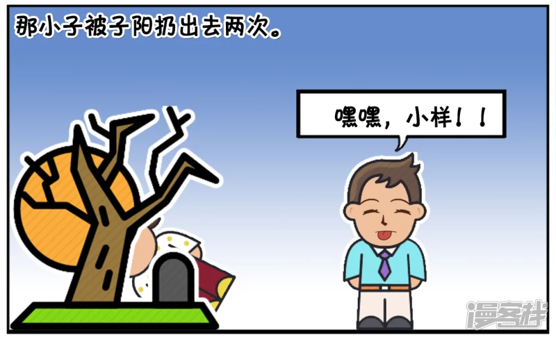 🍲子阳简笔画 子阳跟一个女孩谈对象时 第4页