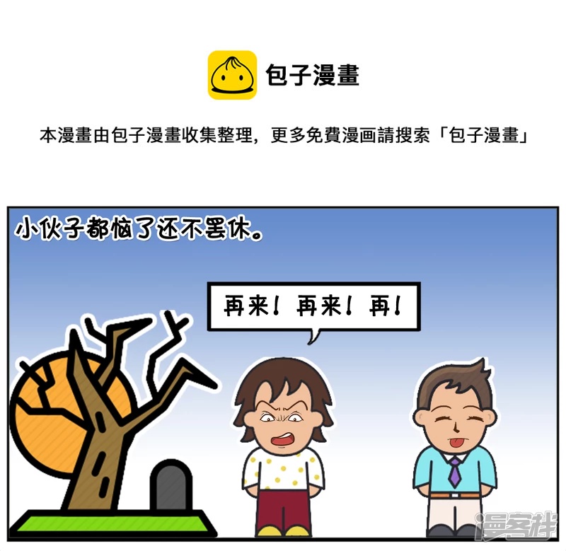 🍲子阳简笔画 子阳跟一个女孩谈对象时 第5页