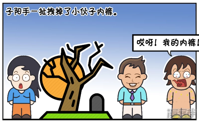 🍲子阳简笔画 子阳跟一个女孩谈对象时 第7页