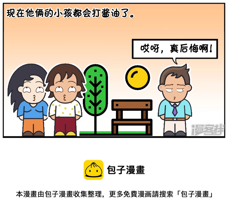 🍲子阳简笔画 子阳跟一个女孩谈对象时 第8页