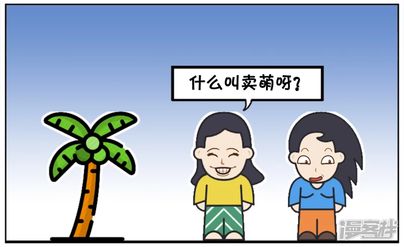 🍲子阳简笔画 楚楚跟闺蜜在路边聊天 第2页