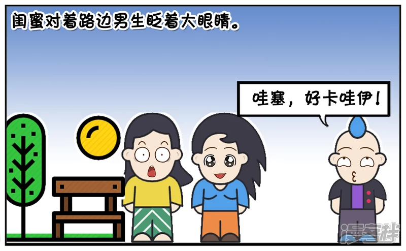 🍲子阳简笔画 楚楚跟闺蜜在路边聊天 第3页