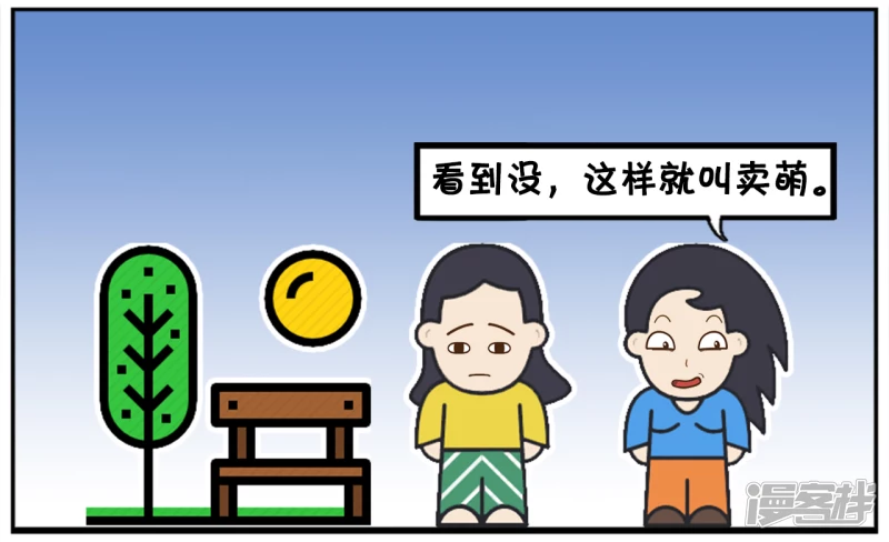 🍲子阳简笔画 楚楚跟闺蜜在路边聊天 第4页