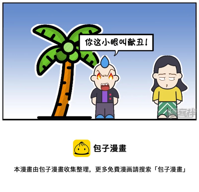 🍲子阳简笔画 楚楚跟闺蜜在路边聊天 第8页