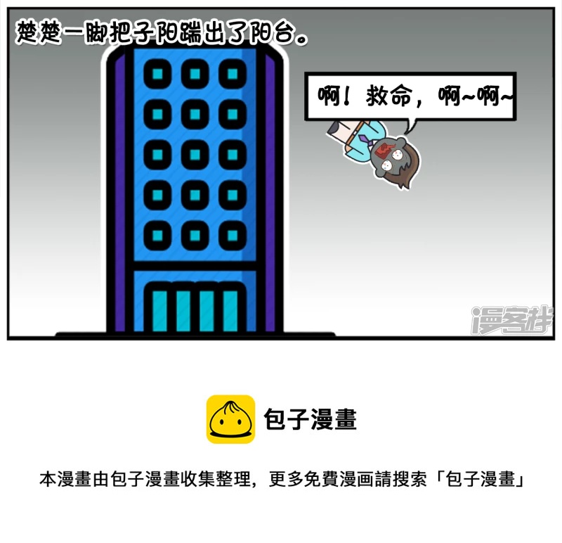 楚楚躺在沙发上妩媚着-第150话