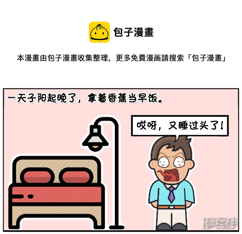 🍲子阳简笔画 把香蕉放在自己的口袋里是多么的尴尬 第1页