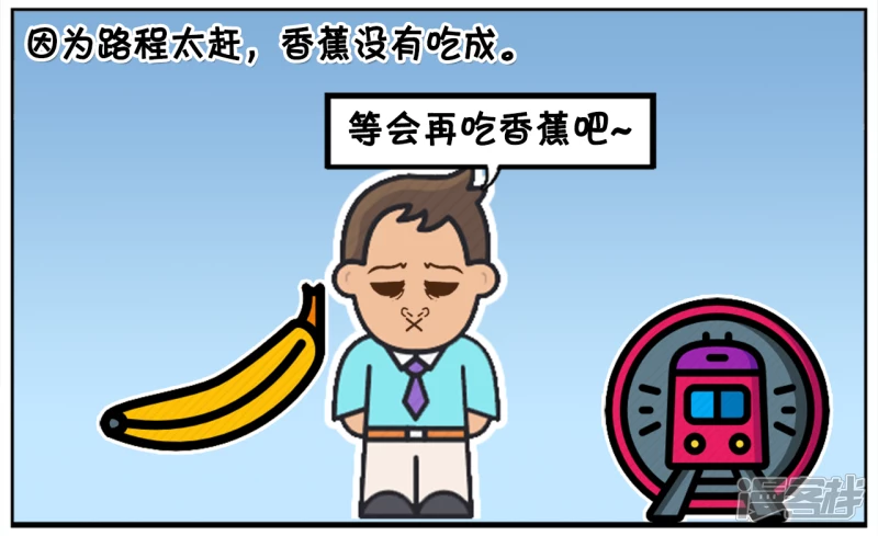 🍲子阳简笔画 把香蕉放在自己的口袋里是多么的尴尬 第2页