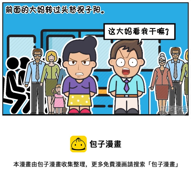 🍲子阳简笔画 把香蕉放在自己的口袋里是多么的尴尬 第5页