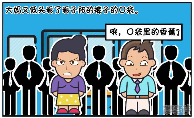 🍲子阳简笔画 把香蕉放在自己的口袋里是多么的尴尬 第6页