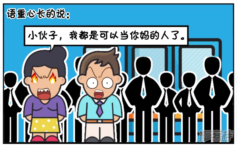 🍲子阳简笔画 把香蕉放在自己的口袋里是多么的尴尬 第7页