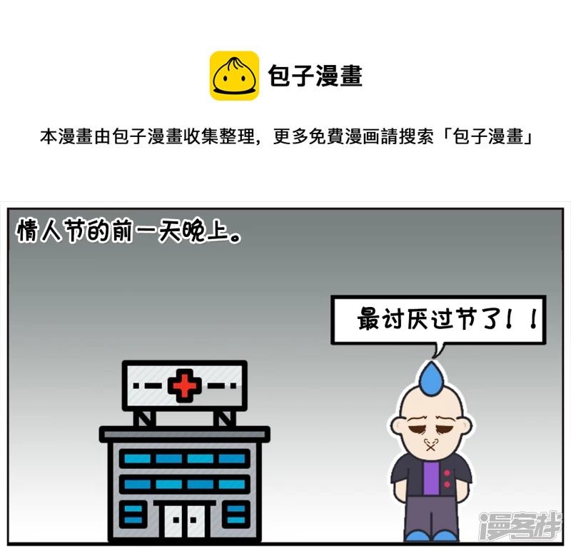 🍲子阳简笔画 子阳皱着眉头逛礼品店 第1页