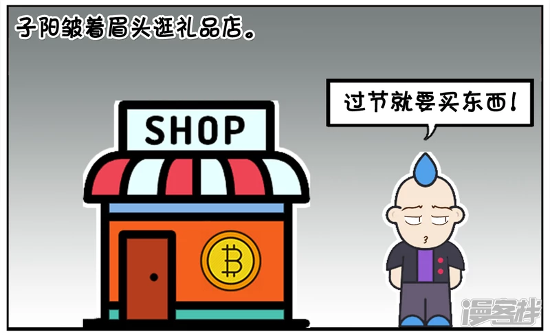 🍲子阳简笔画 子阳皱着眉头逛礼品店 第2页