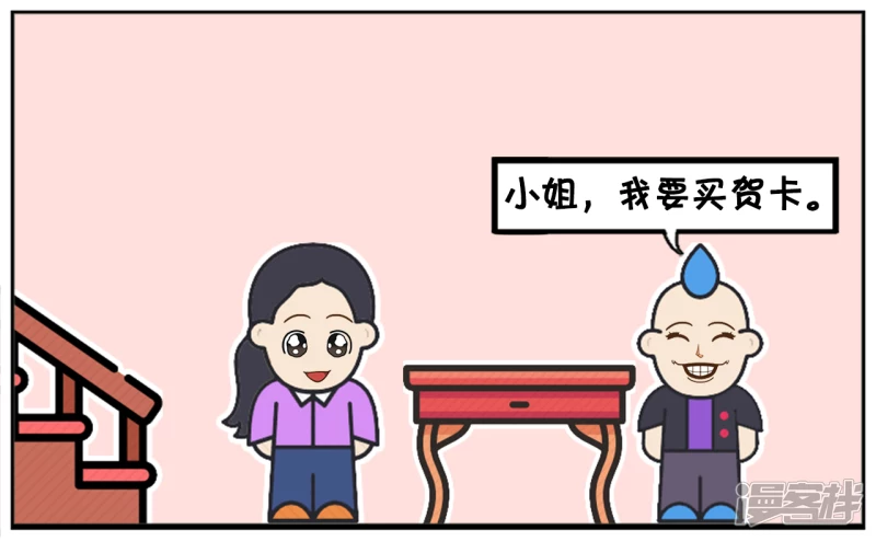 🍲子阳简笔画 子阳皱着眉头逛礼品店 第3页
