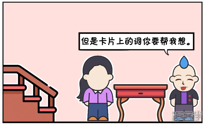 🍲子阳简笔画 子阳皱着眉头逛礼品店 第4页