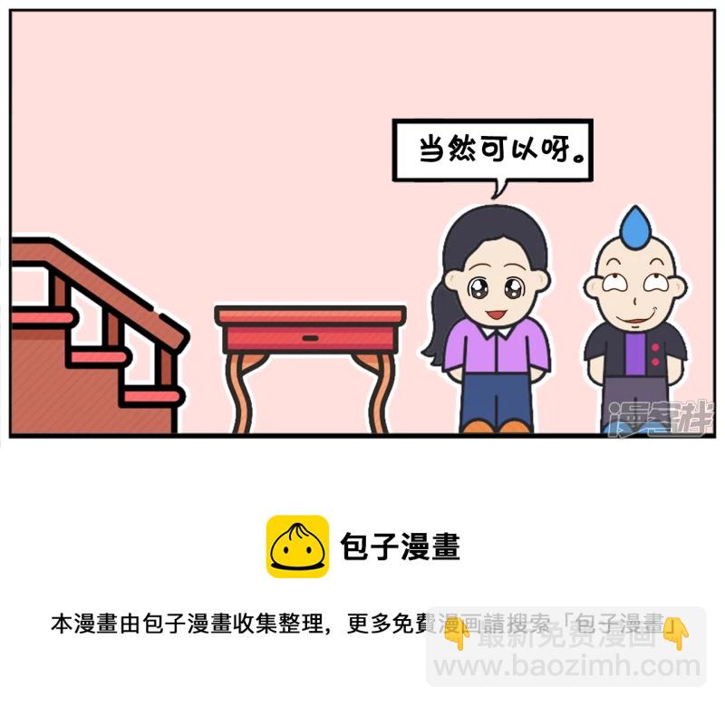 🍲子阳简笔画 子阳皱着眉头逛礼品店 第5页