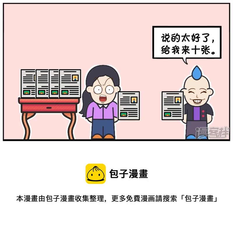 🍲子阳简笔画 子阳皱着眉头逛礼品店 第8页