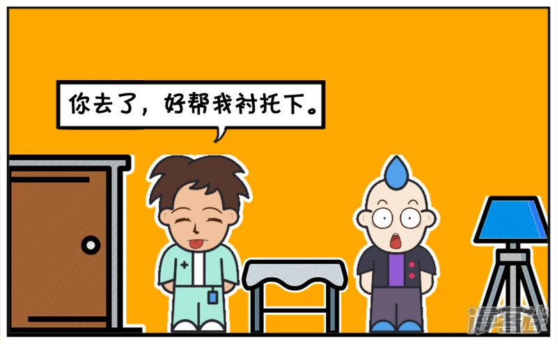 🍲子阳简笔画 子阳喊男同事帮忙去相亲 第3页