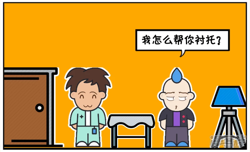 🍲子阳简笔画 子阳喊男同事帮忙去相亲 第4页