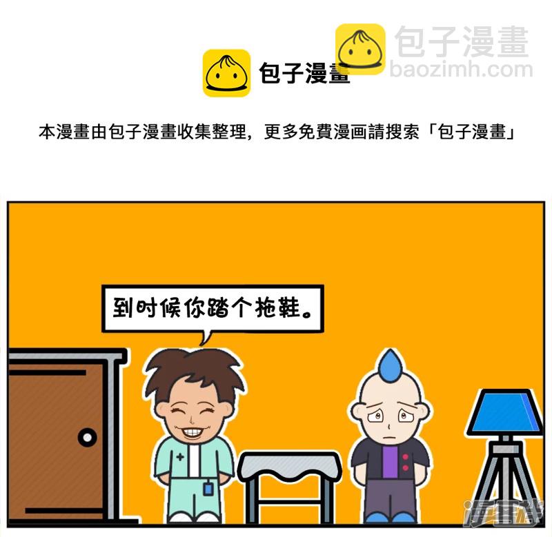 🍲子阳简笔画 子阳喊男同事帮忙去相亲 第5页