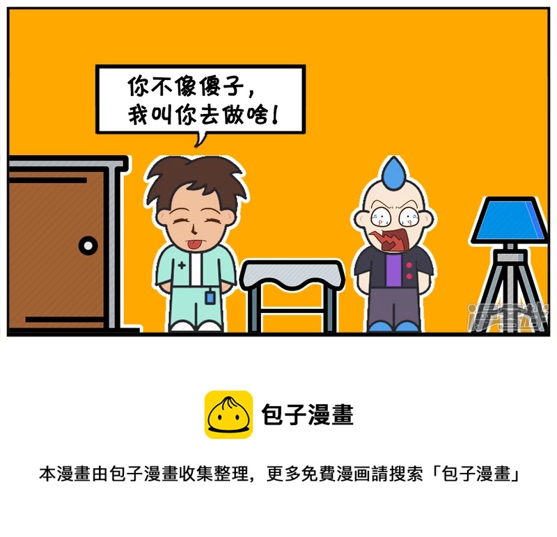 🍲子阳简笔画 子阳喊男同事帮忙去相亲 第8页