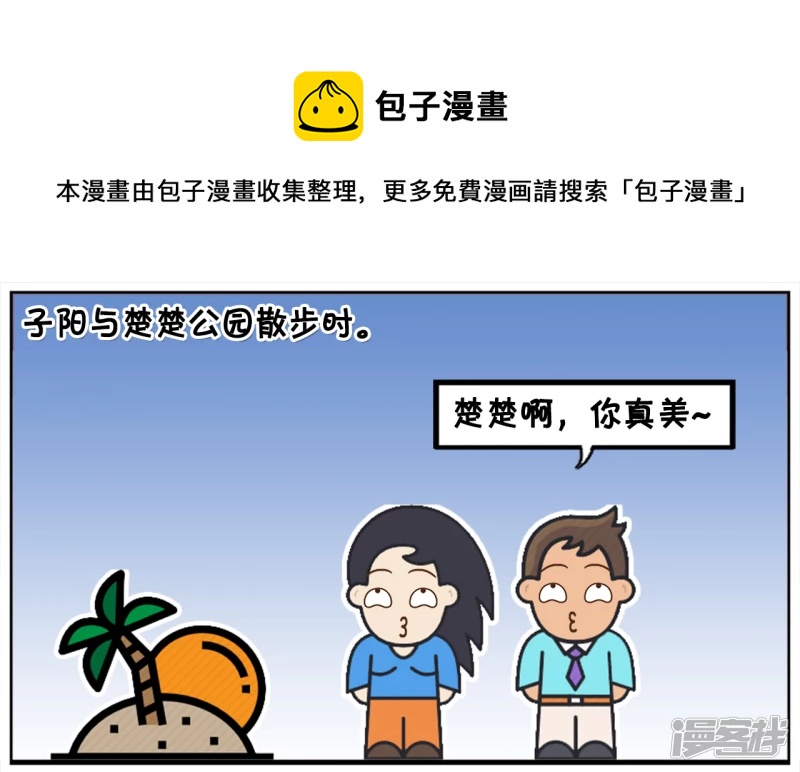 🍲子阳简笔画 子阳在公园散步发现一辆自行车 第1页