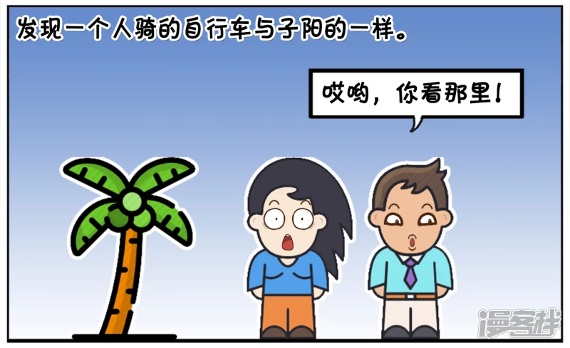 🍲子阳简笔画 子阳在公园散步发现一辆自行车 第2页