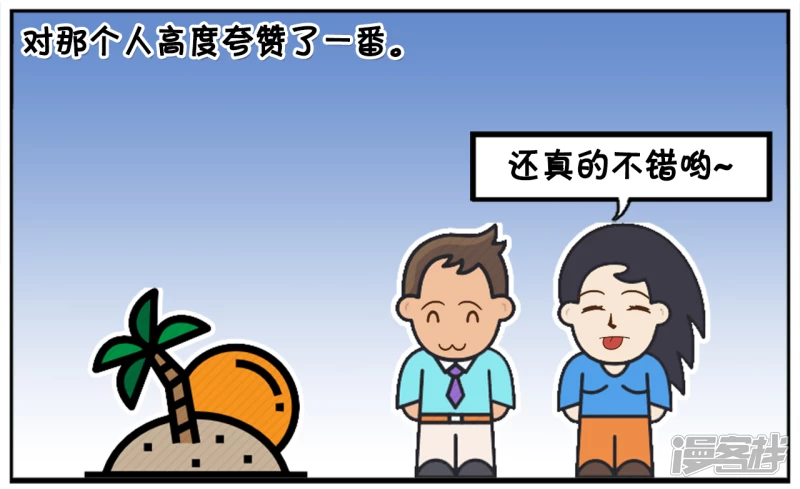 🍲子阳简笔画 子阳在公园散步发现一辆自行车 第6页