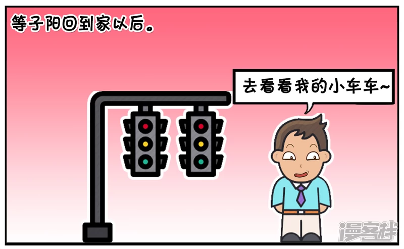 🍲子阳简笔画 子阳在公园散步发现一辆自行车 第7页