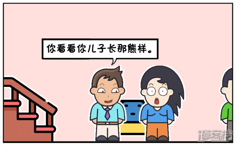 🍲子阳简笔画 父母吵架黑自己的亲儿子 第3页