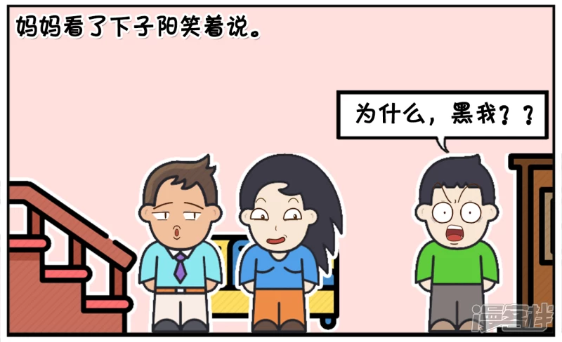 🍲子阳简笔画 父母吵架黑自己的亲儿子 第4页